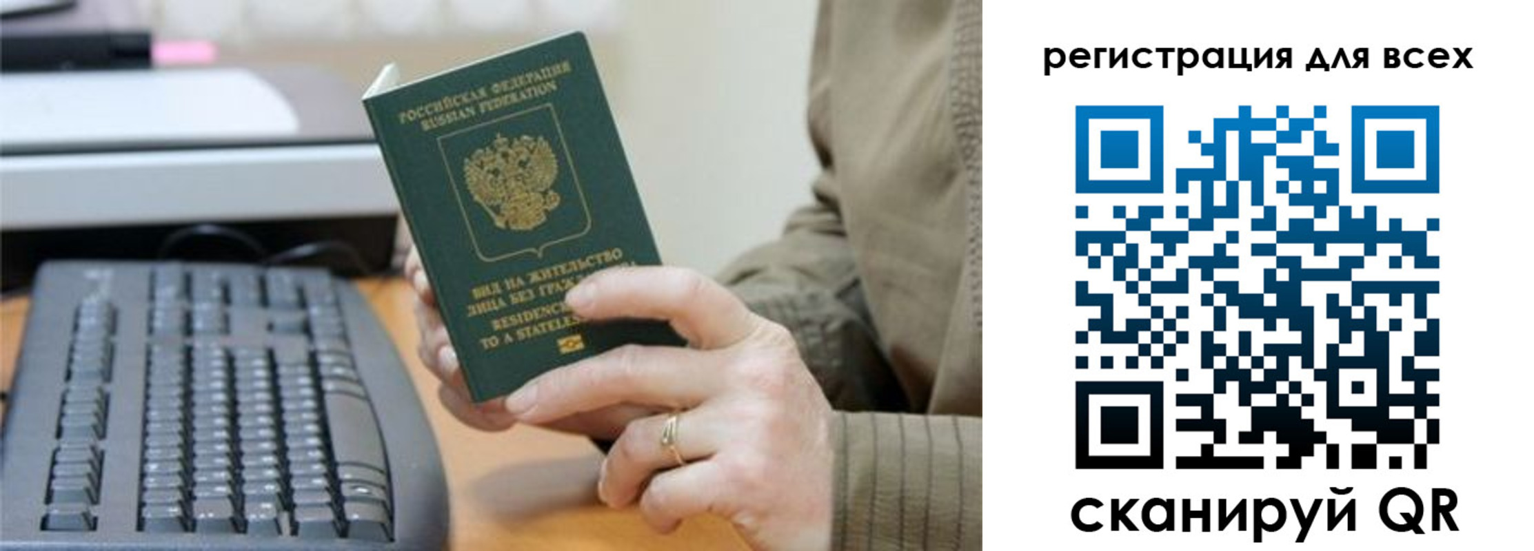 прописка штамп в Рязани