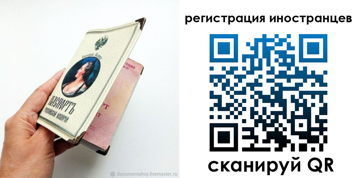 где прописаться в Рязани