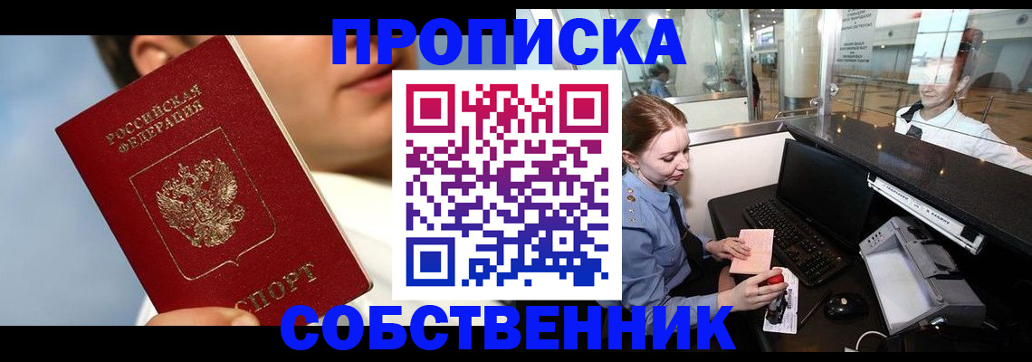 временная регистрация в Рязани