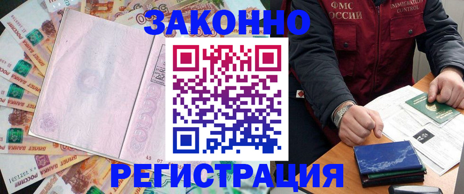 прописка для военкомата в Рязани