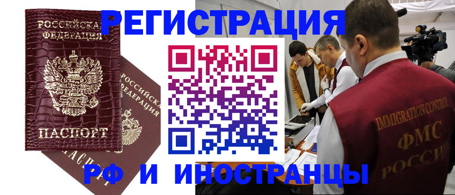 прописка в Рязани