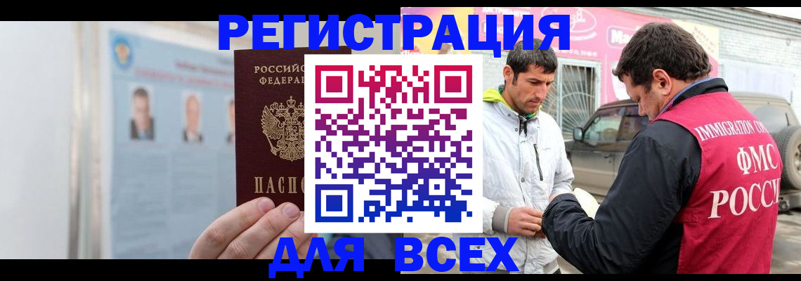 прописка для школы в Рязани