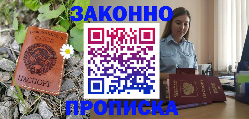 где прописаться в Рязани