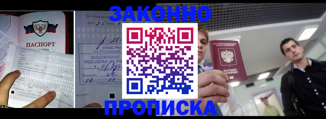 прописка регистрация в Рязани