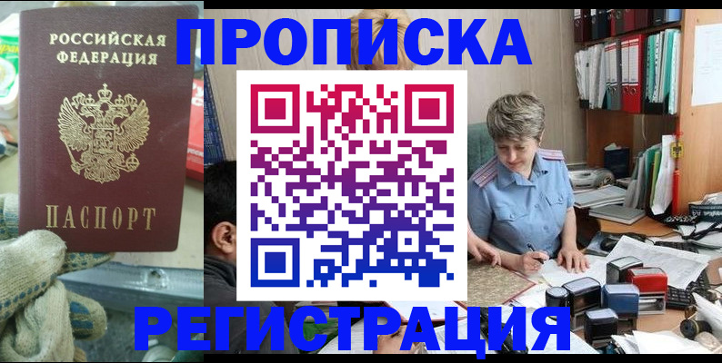 где прописаться в Рязани