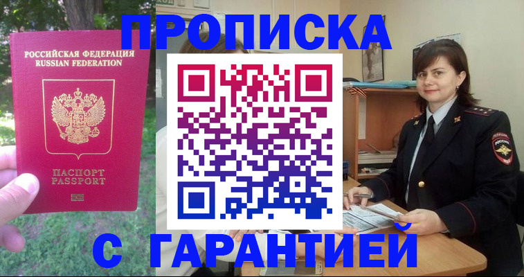 временная регистрация для всех в Рязани