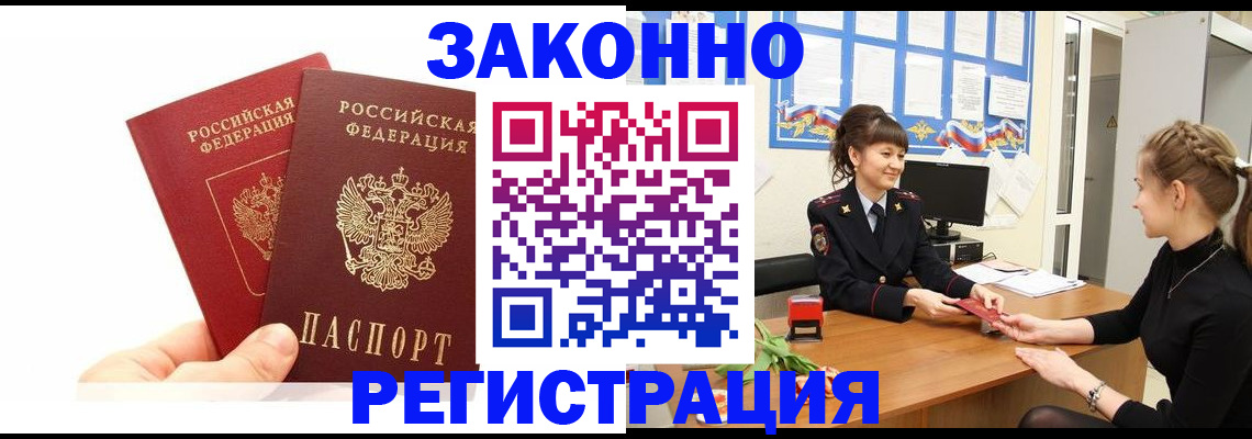 временная регистрация гарантия в Рязани